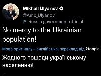 Украина призывает объявить персоной нон грата постпреда РФ в Вене за его 