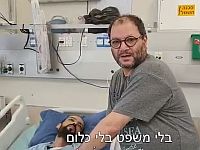 Депутат Кнессета посетил в больнице объявившего голодовку боевика
