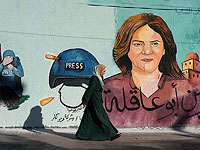 ЦАХАЛ опубликовал отчет об обстоятельствах гибели журналистки