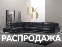 Масштабная распродажа в DOLCE DIVANI - мебельный дом, изменивший подход индустрии в Израиле