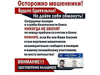 Задержан телефонный мошенник, выманивавший деньги у русскоязычных израильтян