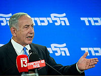 Нетаниягу: 