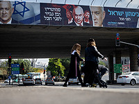 В центре Тель-Авива атакованы активисты партии 