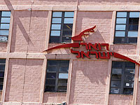 Кнессет утвердил отмену части почтовых услуг и снял контроль над комиссионными Почтового банка