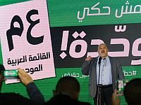 Данные после подсчета 25% голосов: РААМ, МЕРЕЦ, Балад ниже электорального барьера, но близки к нему