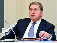 Помощник президента РФ Юрий Ушаков 
