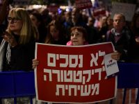 В Хайфе проходит демонстрация противников будущего правительства