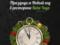 Baba Yaga: 