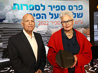 Мифаль а-Паис объявил победителя премии Сапир в области литературы за 2022 год