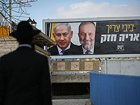 Биньямин Нетаниягу приехал домой к Арье Дери, чтобы поддержать его