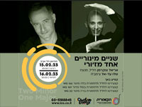 Карл Филипп Эмануэль Бах и его концерты для флейты в программе Израильского Камерного Оркестра