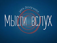 Гражданин и государство. Три подхода афинских философов в видео-эссе Иры Долгиной