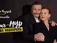 Голоса, звучащие без цензуры