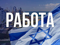 Работа в Израиле для новых репатриантов – где ее искать?