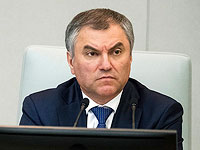 Председатель Госдумы РФ призвал отбирать имущество у россиян, уехавших из страны и 