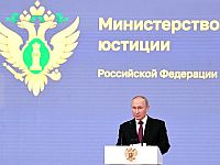 Минюст РФ объявил 