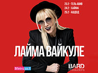 Израильское 