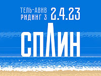 В Израиле ожидается 