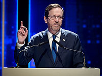 Президент Герцог: