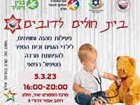 На следующей неделе в Холоне откроется 