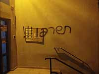 Житель Кирьят-Шмоны задержан за попытку поджога отделения Института национального страхования