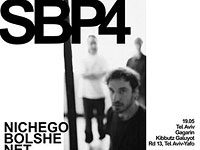 В мае в Израиле