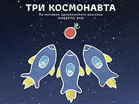В гостях у театра Гешер спектакль 