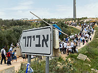 Марш на Эвьятар: