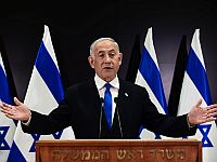 Нетаниягу:
