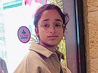 Внимание розыск: пропала 15-летняя Заавит Лави из Иерусалима (найдена)