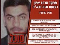 ЦАХАЛ объявил о проведении операции 