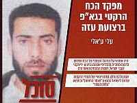 Краткая история ликвидаций лидеров палестинского террора. Дополнено