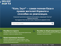 Портал о правах и льготах 