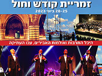 Фестиваль хоровой музыки 