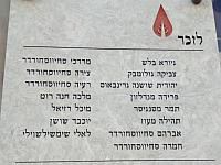 Скончалась Хана Нахенберг, 16-я жертва теракта в ресторане 