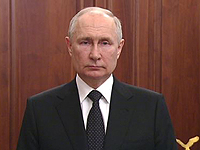 Путин: 