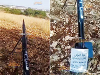Ракетная установка, обнаруженная ранее в Самарии