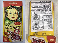 Минздрав предупреждает: шоколад с миндалем 