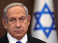 Нетаниягу: 