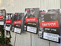 В Тель-Авиве расклеены листовки, 