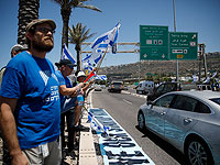 В Хайфе проходит демонстрация против юридической реформы