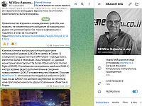 Открыт новый телеграм-канал 