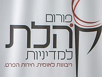 Мэрия Рамат-Гана призвала родителей не покупать школьникам учебники, изданные форумом 