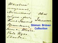 Еврейские корни Евгения Пригожина: история семьи и документальное свидетельство