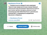 Минобороны РФ заявило об уничтожении трех катеров ВСУ около острова Змеиный