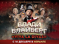 Посвящение настоящим дивам