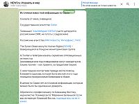 Телеграм-канал 