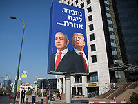 Трамп против Нетаниягу: