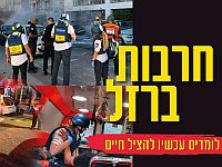 Минздрав Израиля: в больницах остаются около 360 раненых в ходе войны с ХАМАСом