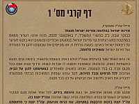 Боевой листок номер 1 Войны 